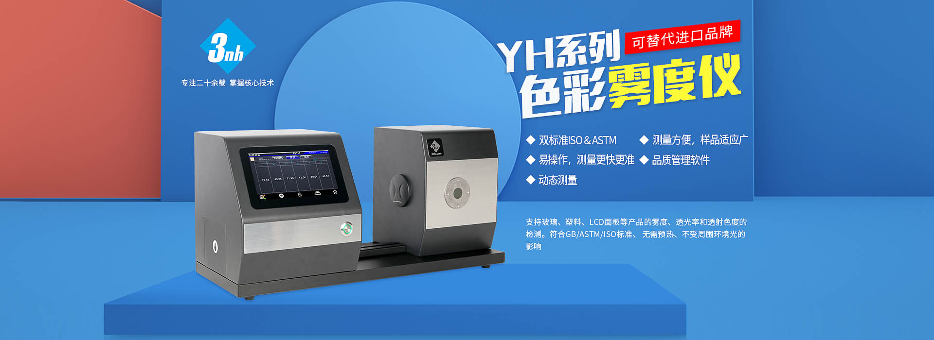 霧度計 YS6002
